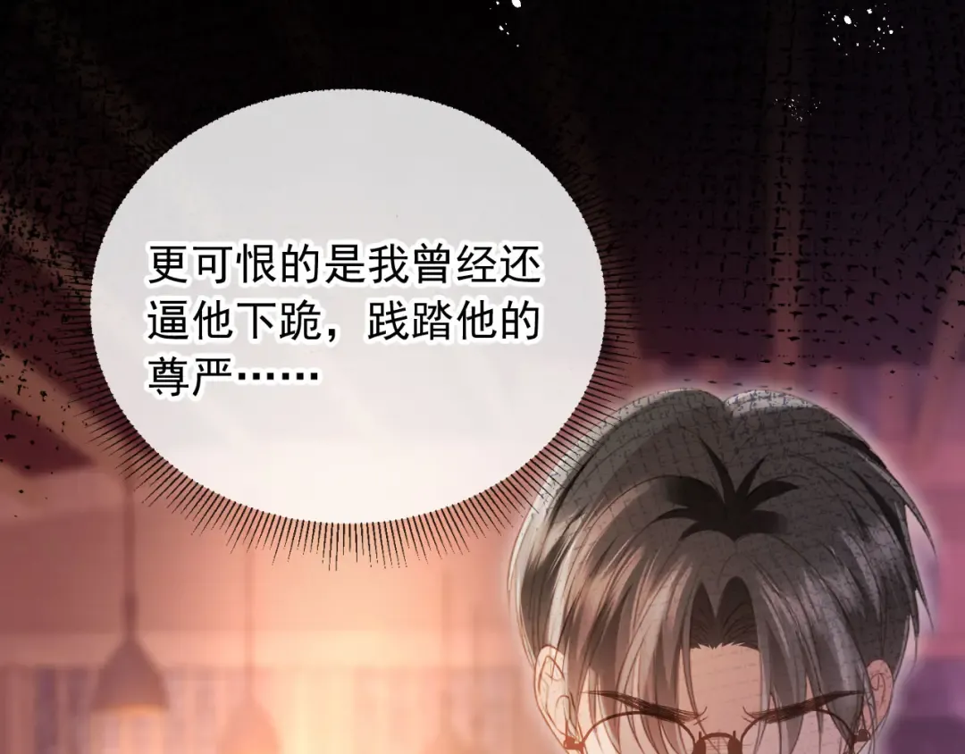 第56话 我只喜欢你 第10页