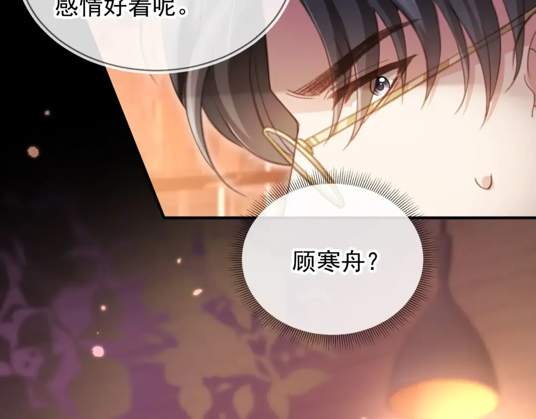 第56话 我只喜欢你 第13页