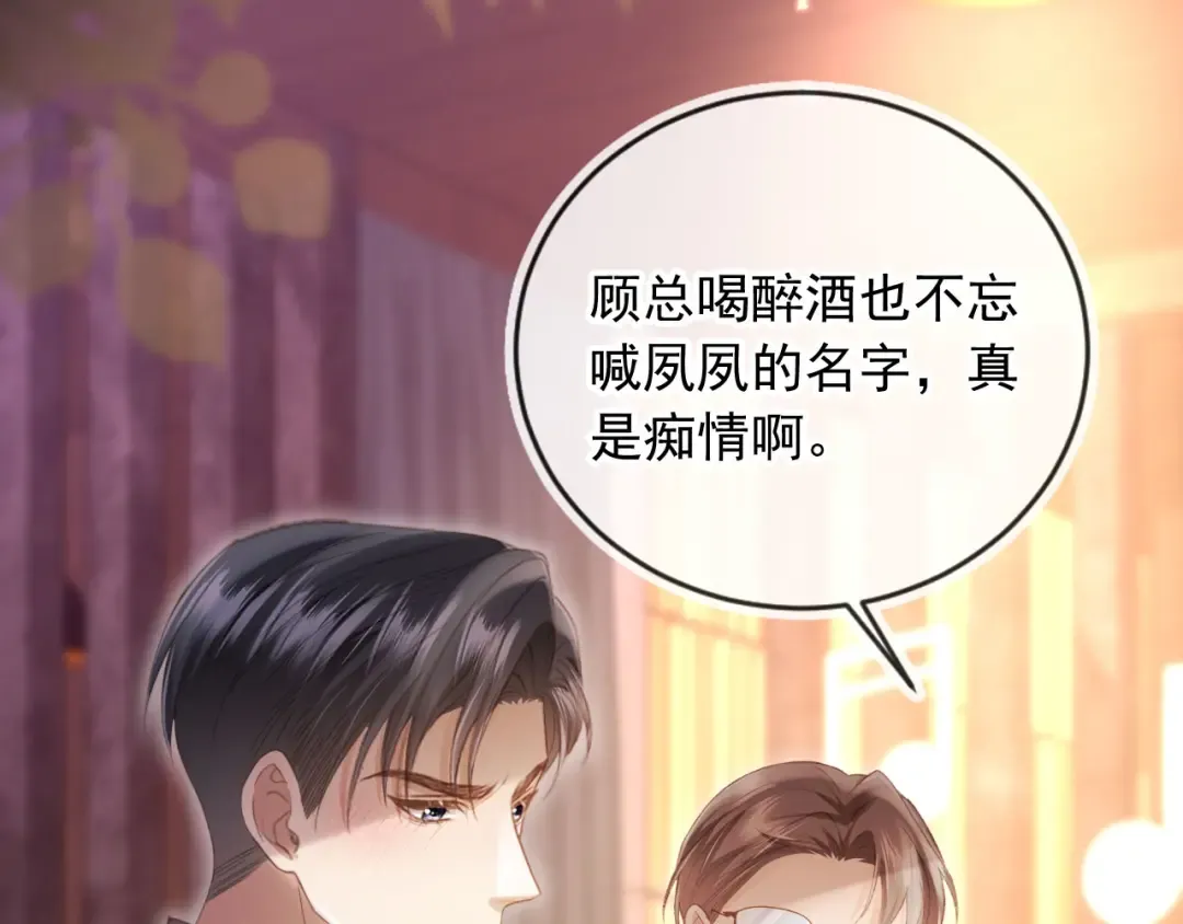 第56话 我只喜欢你 第14页