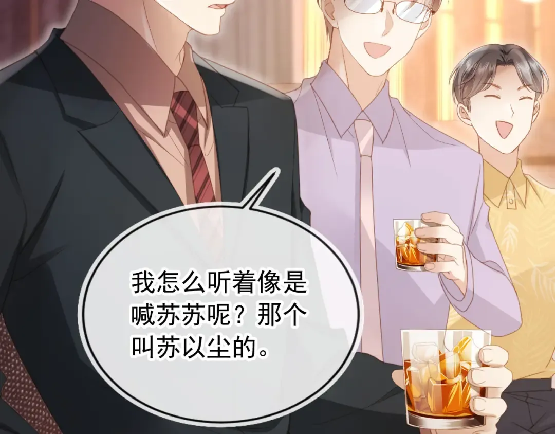 第56话 我只喜欢你 第15页