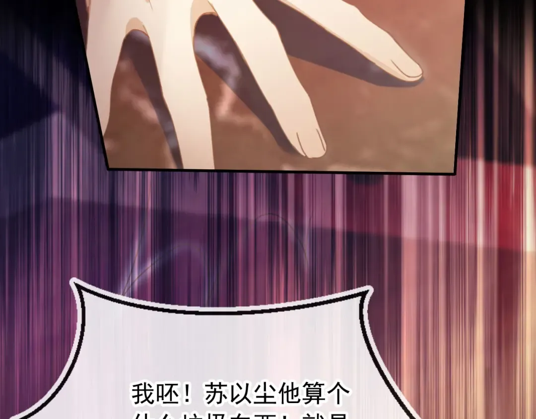 第56话 我只喜欢你 第18页