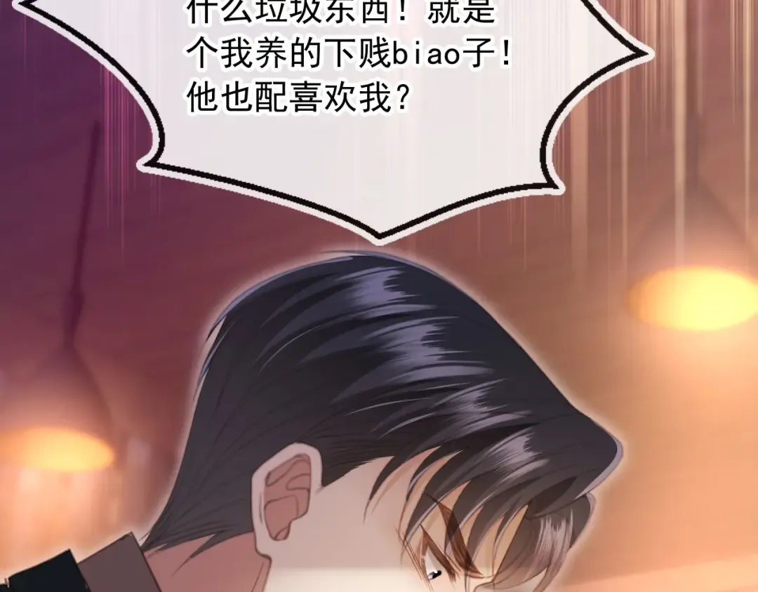 第56话 我只喜欢你 第19页