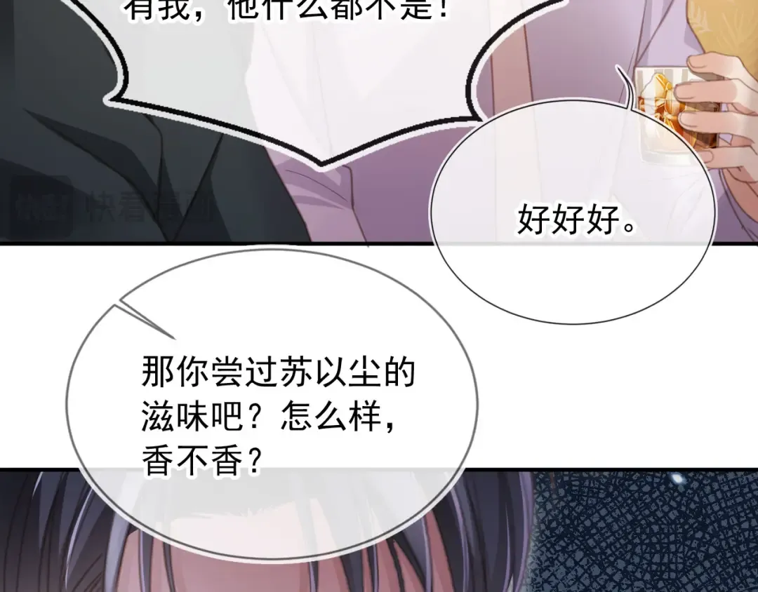 第56话 我只喜欢你 第21页