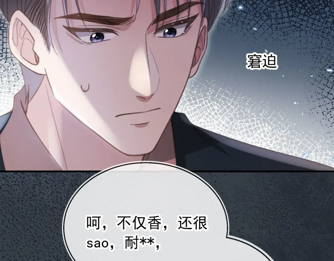 第56话 我只喜欢你 第22页