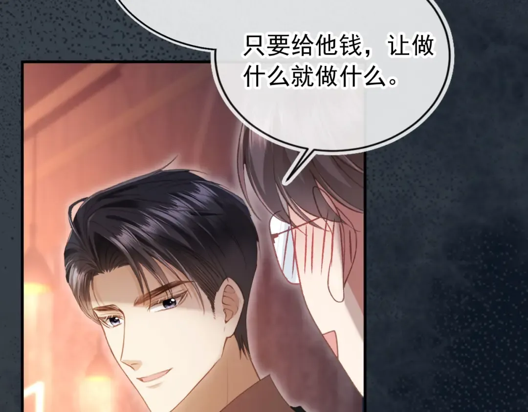 第56话 我只喜欢你 第23页