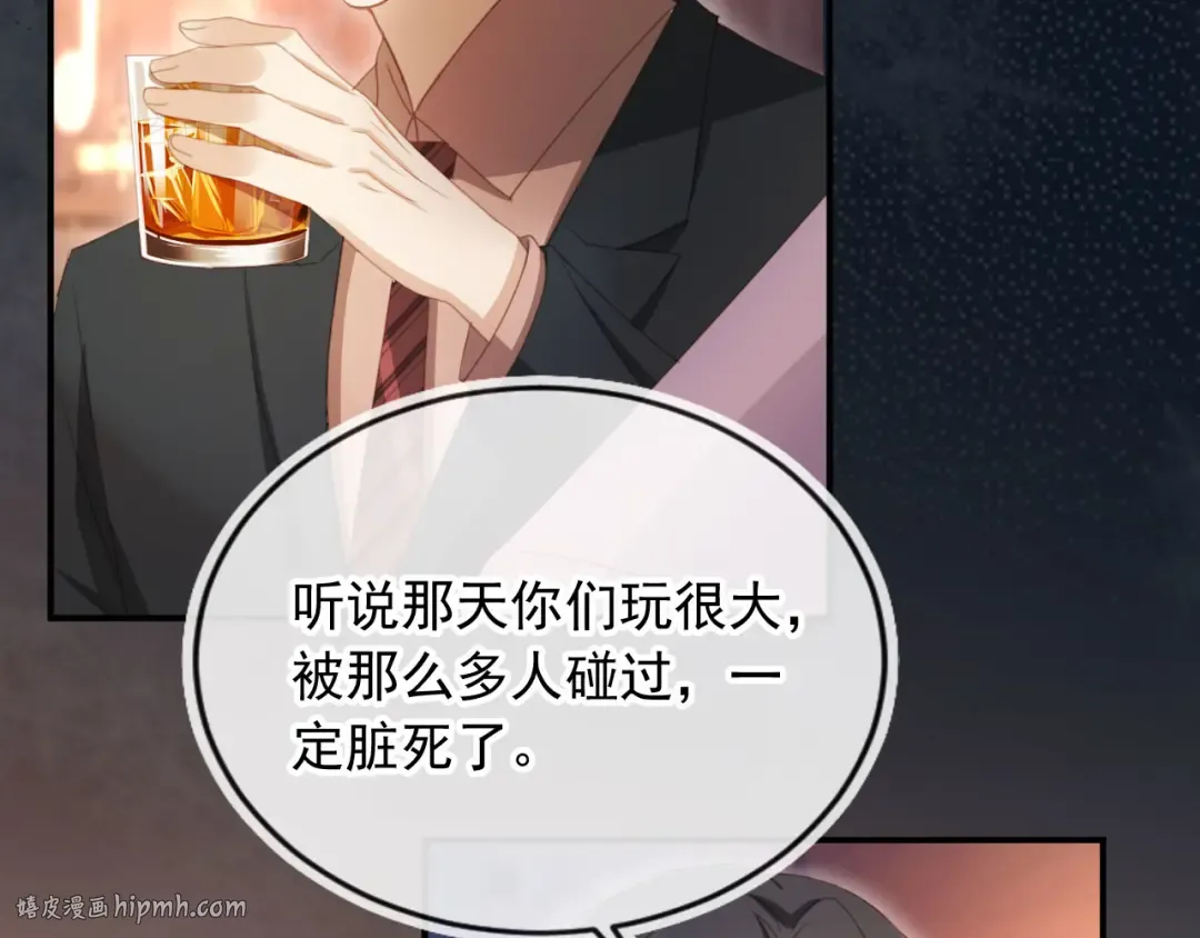 第56话 我只喜欢你 第24页