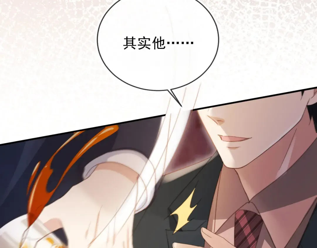 第56话 我只喜欢你 第26页