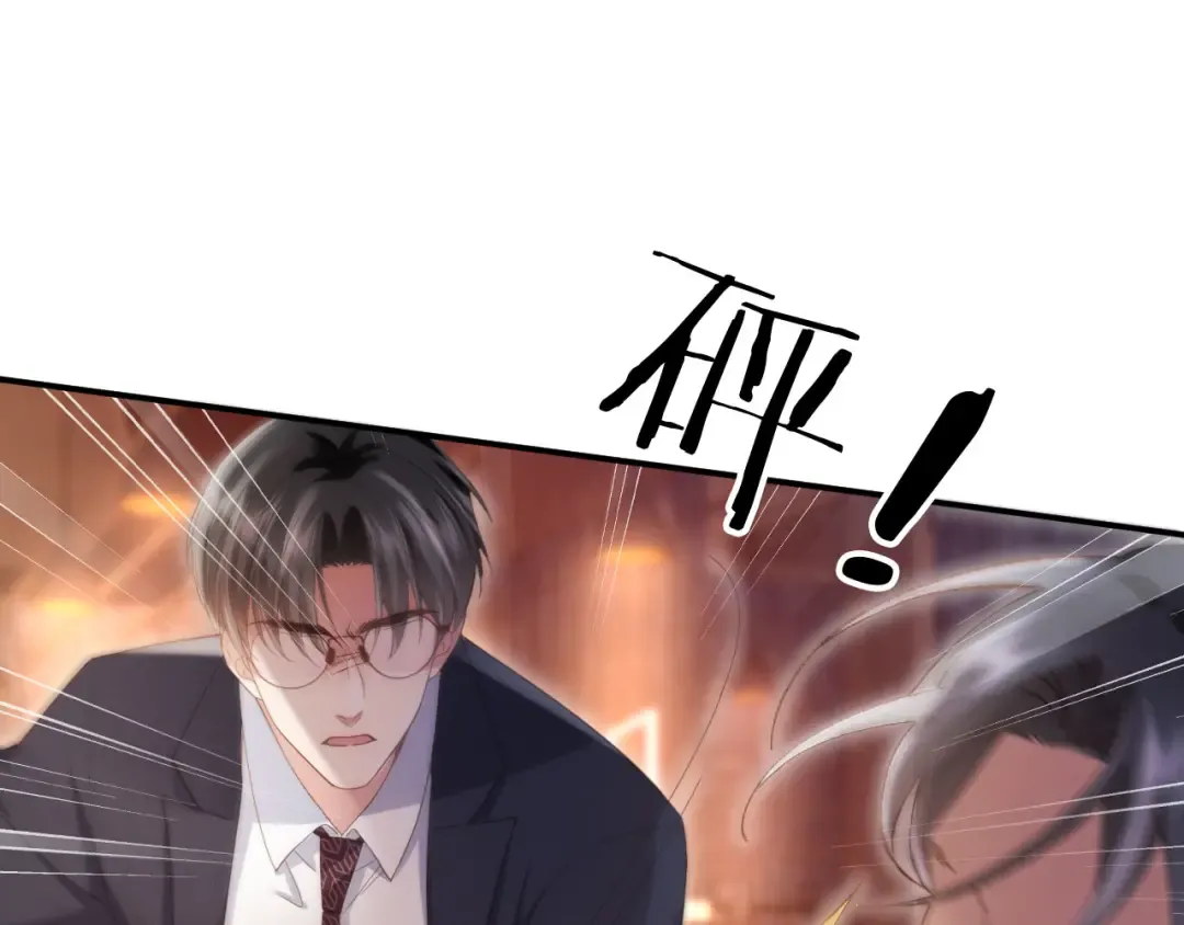 第56话 我只喜欢你 第33页