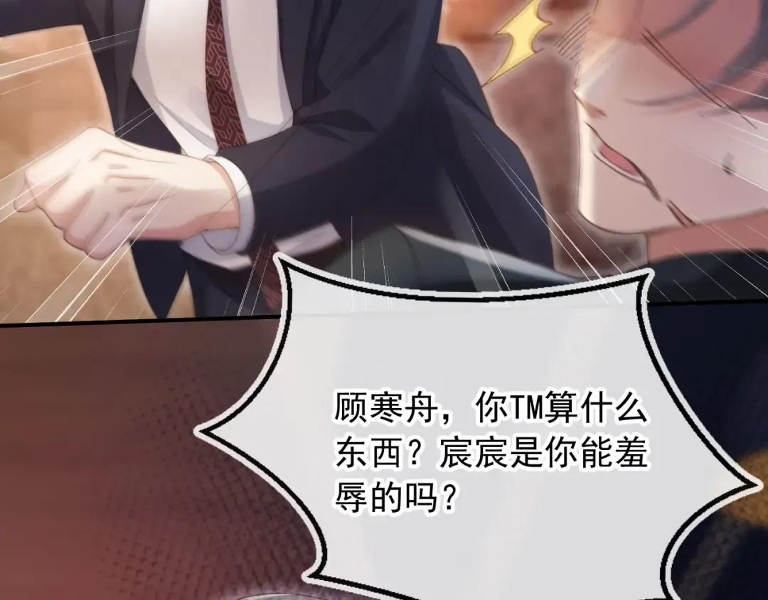 第56话 我只喜欢你 第34页
