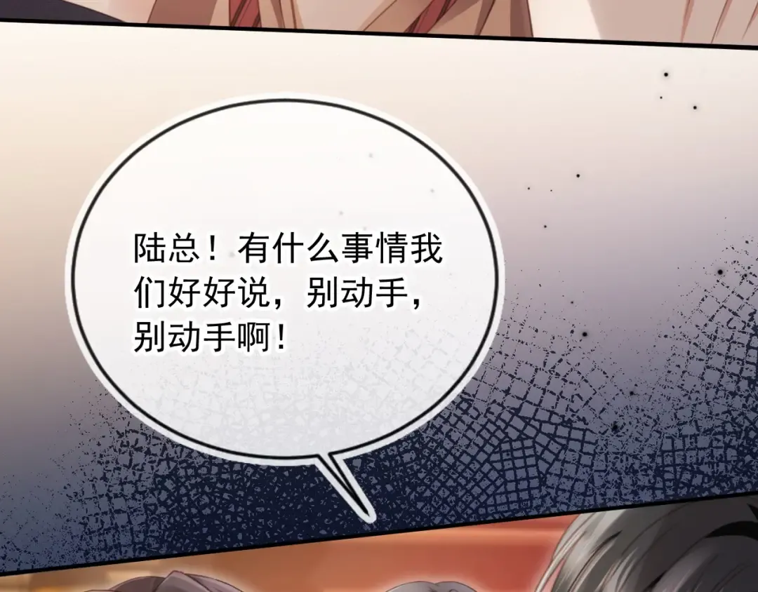 第56话 我只喜欢你 第39页
