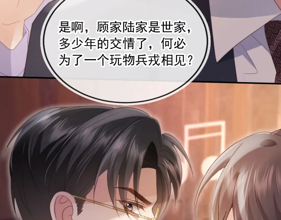第56话 我只喜欢你 第41页