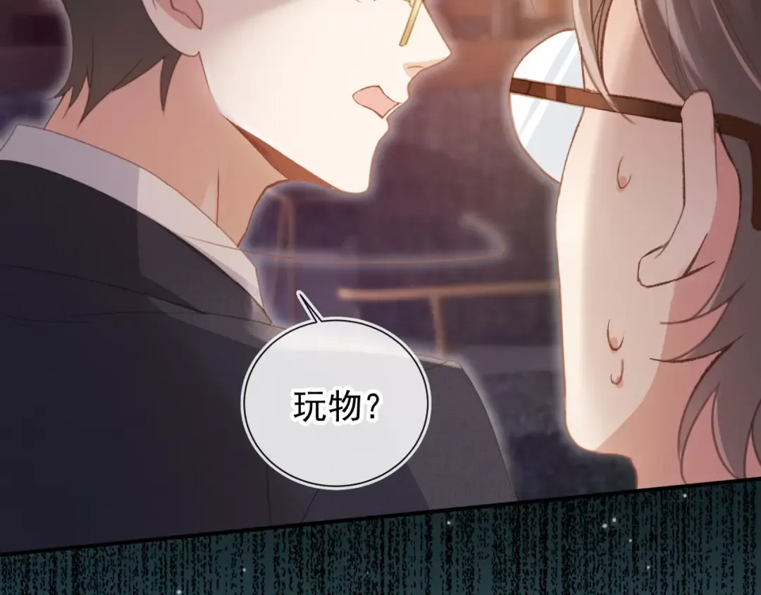 第56话 我只喜欢你 第42页