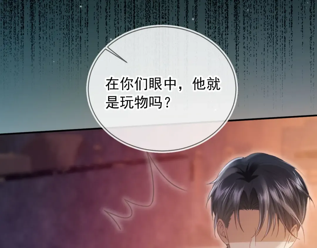 第56话 我只喜欢你 第43页
