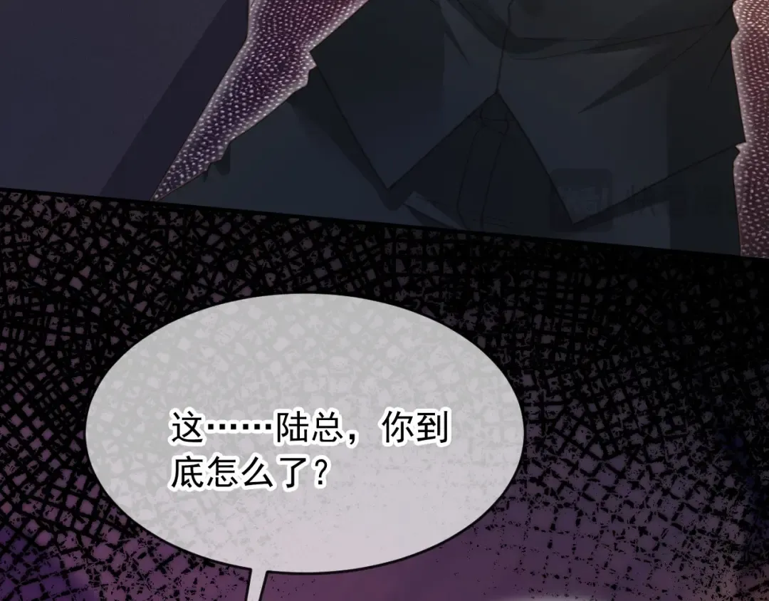 第56话 我只喜欢你 第45页