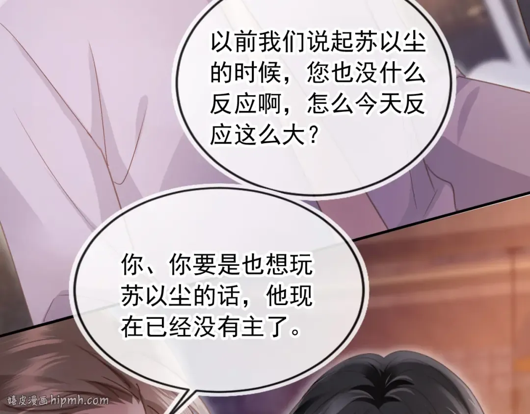 第56话 我只喜欢你 第48页