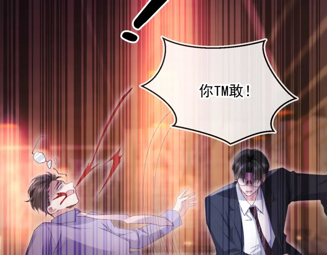 第56话 我只喜欢你 第51页