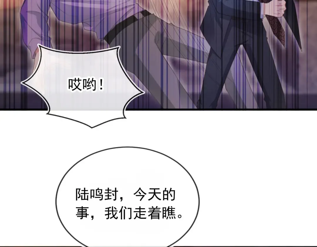 第56话 我只喜欢你 第52页