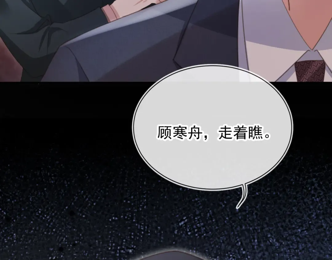 第56话 我只喜欢你 第54页
