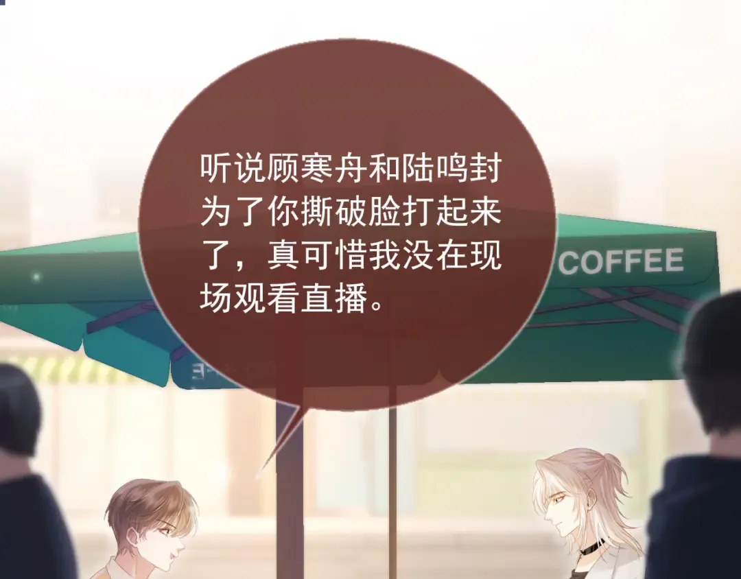 第56话 我只喜欢你 第61页