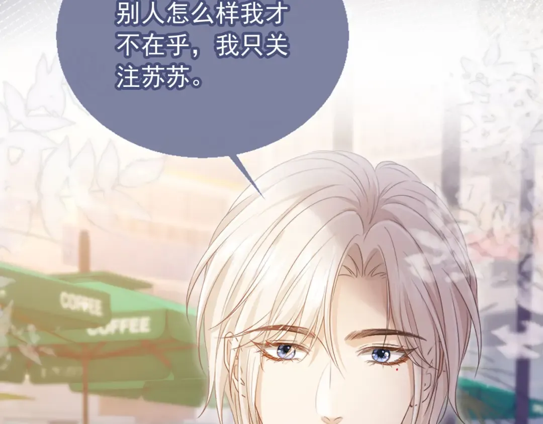 第56话 我只喜欢你 第63页