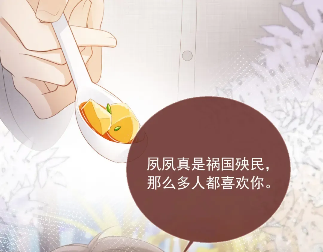 第56话 我只喜欢你 第65页