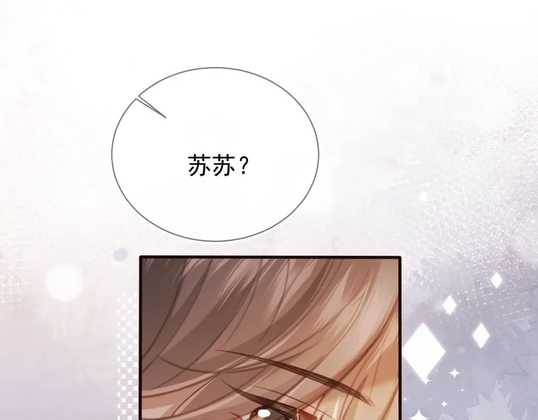 第56话 我只喜欢你 第89页