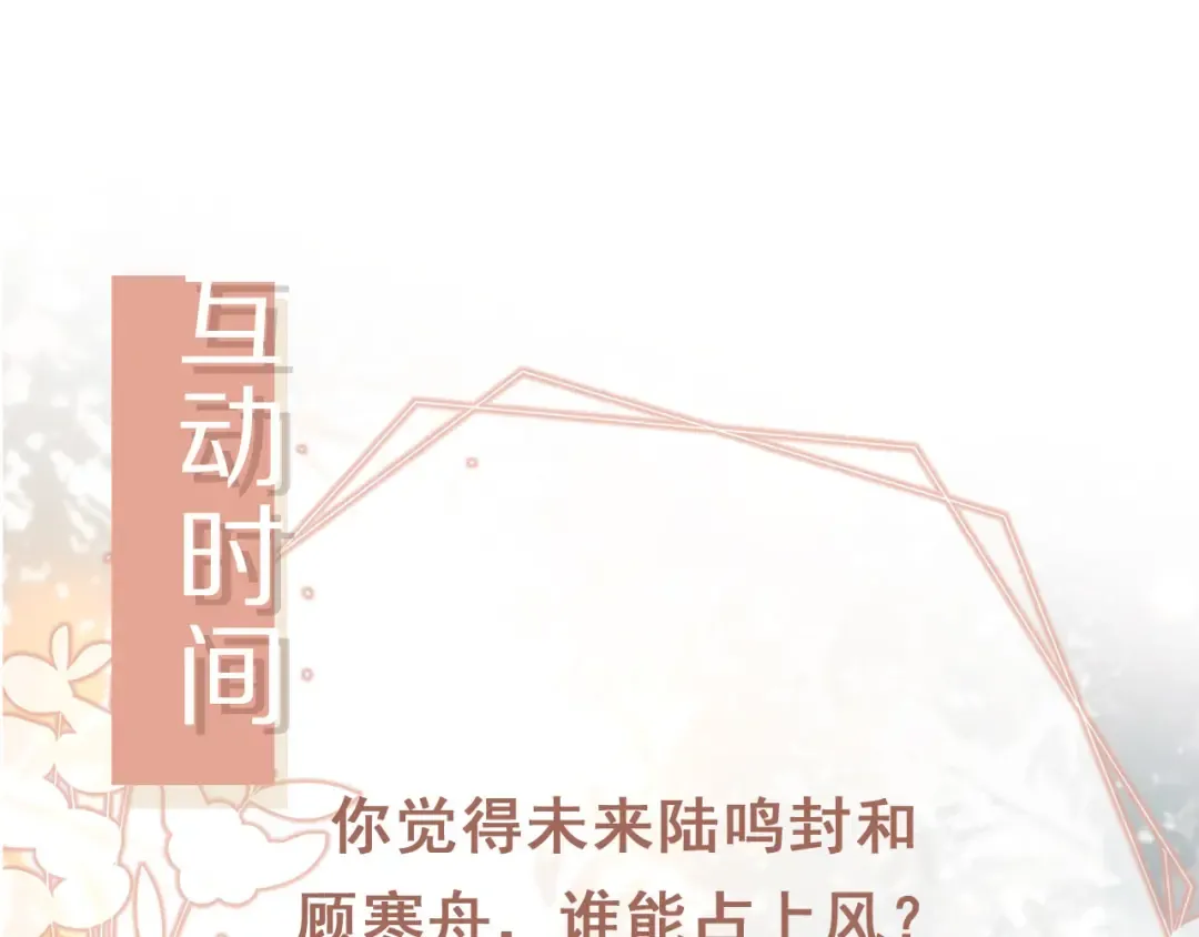 第56话 我只喜欢你 第94页