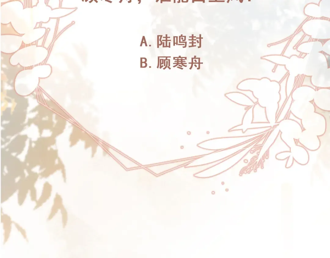第56话 我只喜欢你 第95页