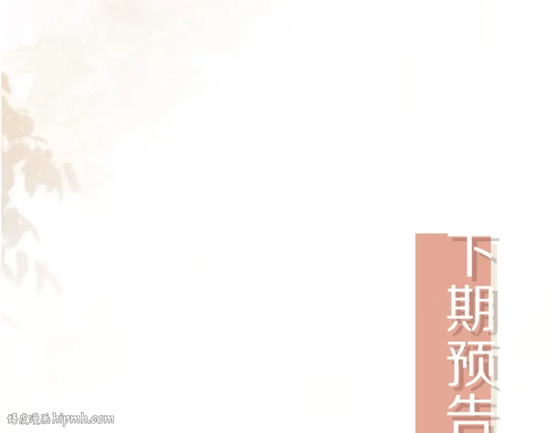 第56话 我只喜欢你 第96页