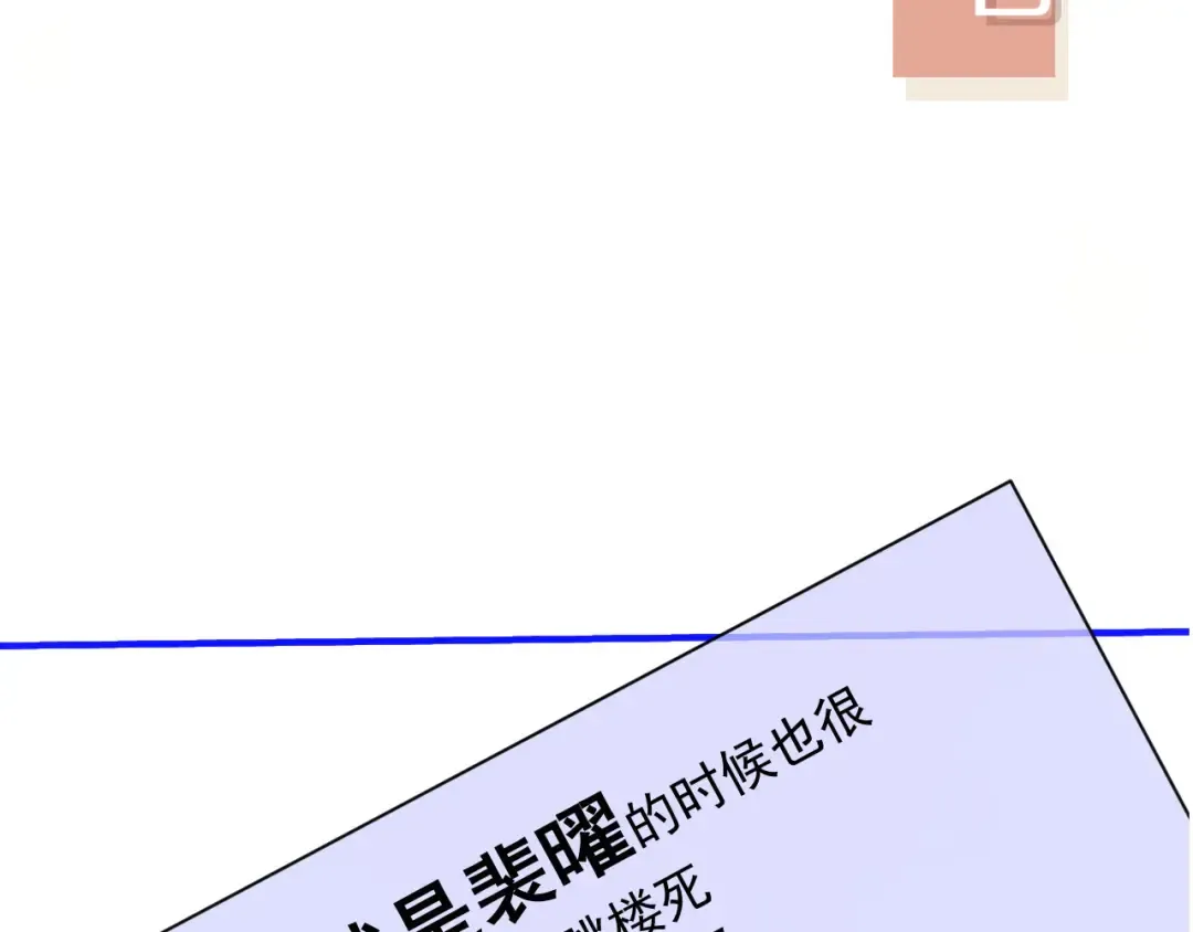 第56话 我只喜欢你 第97页