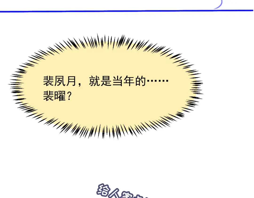 第56话 我只喜欢你 第100页