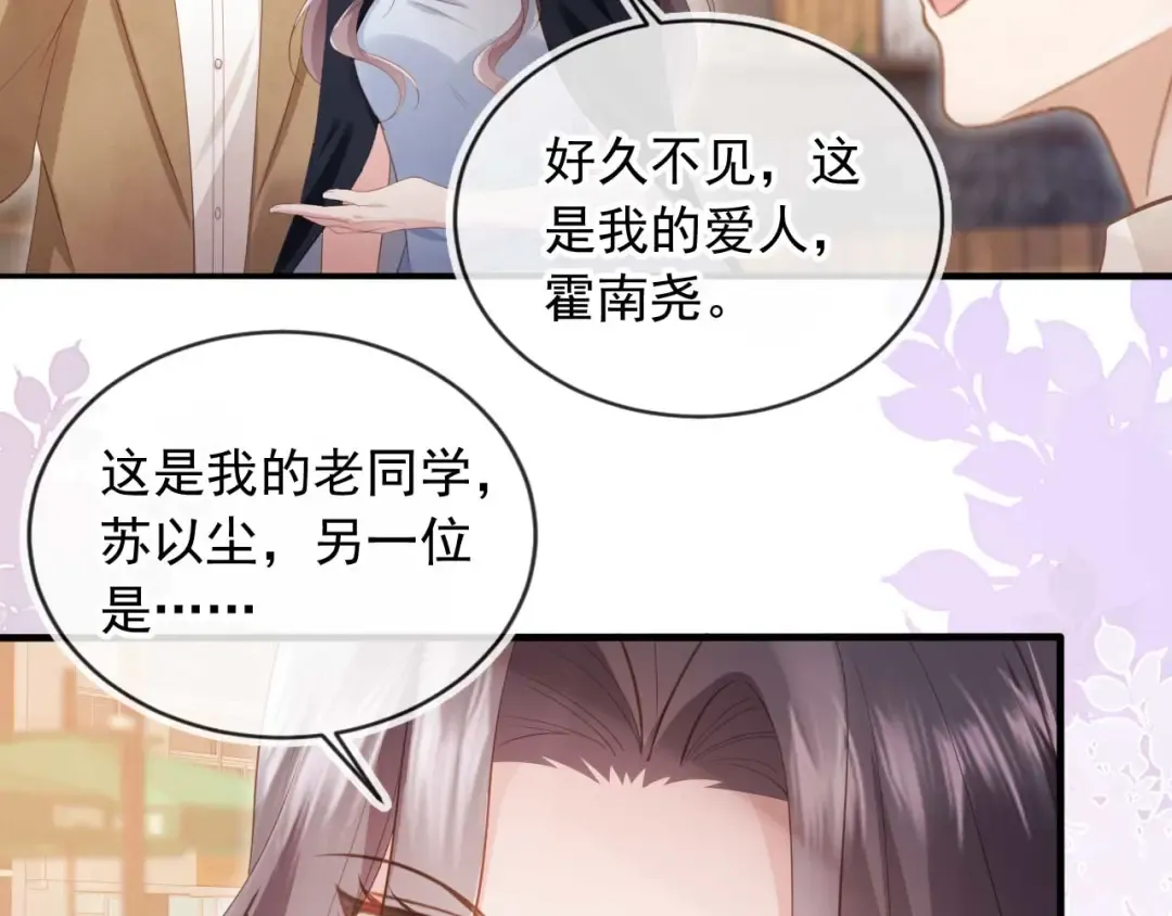 第57话 裴夙月，裴曜 第6页