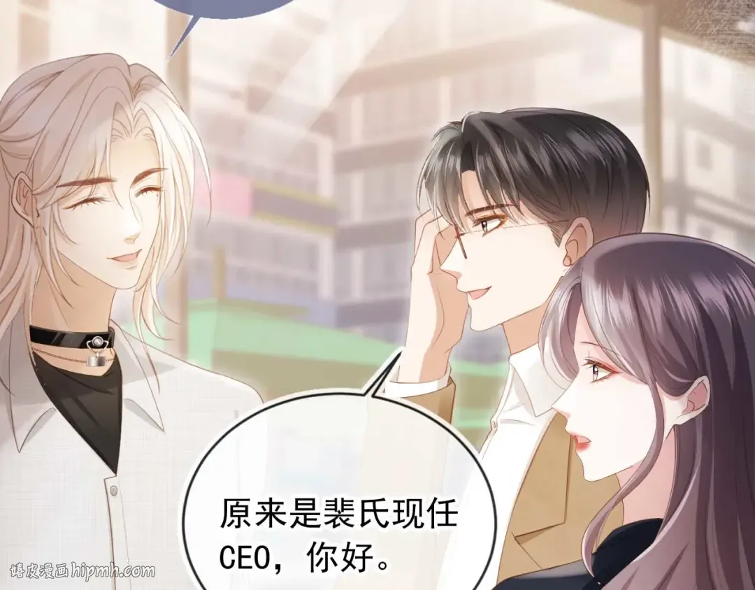第57话 裴夙月，裴曜 第8页
