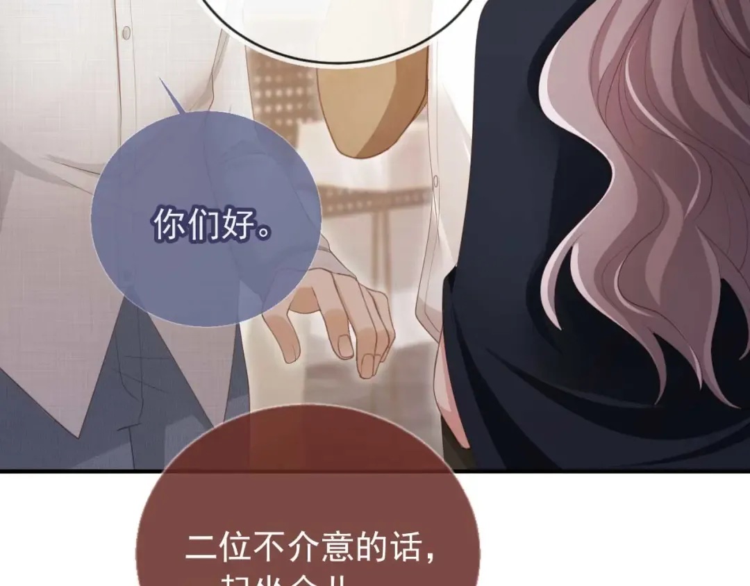 第57话 裴夙月，裴曜 第9页