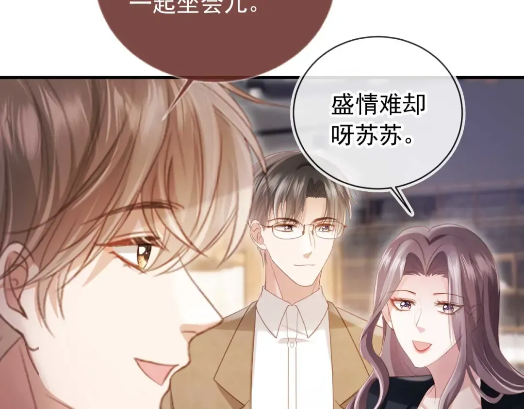 第57话 裴夙月，裴曜 第10页