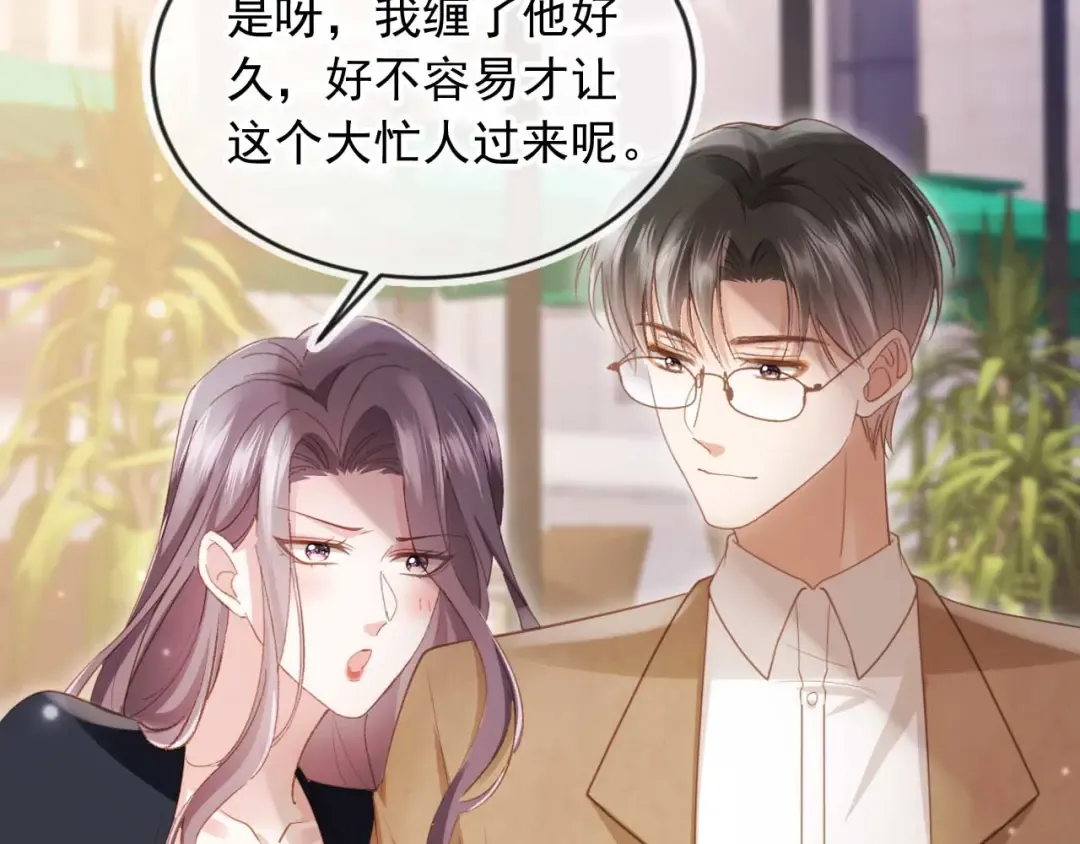 第57话 裴夙月，裴曜 第15页