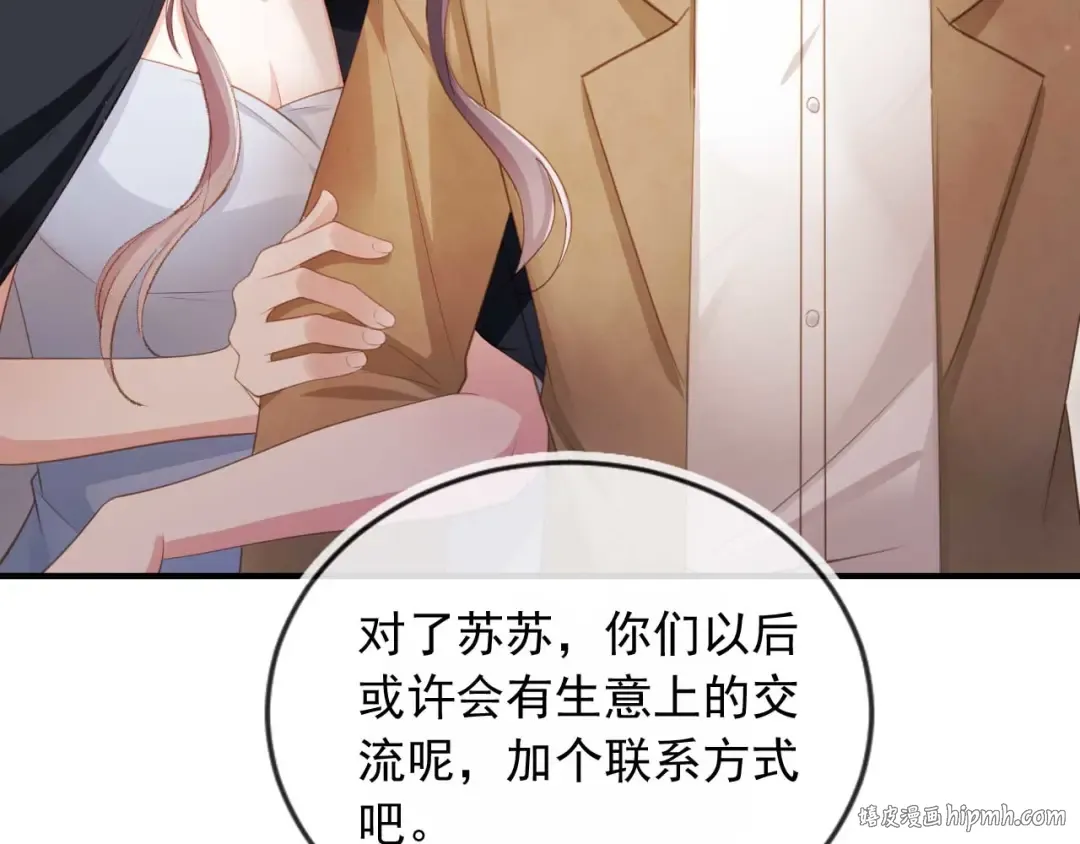 第57话 裴夙月，裴曜 第16页