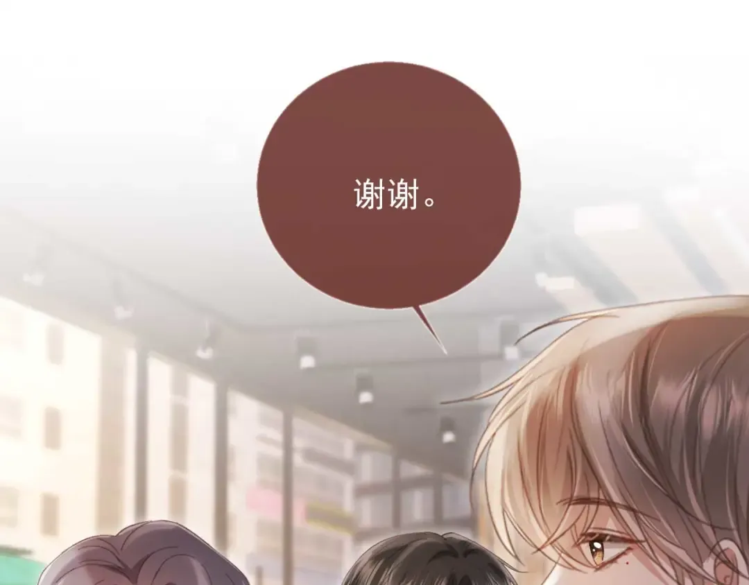 第57话 裴夙月，裴曜 第20页