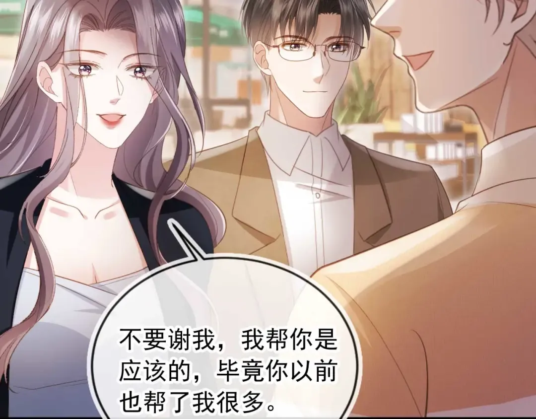 第57话 裴夙月，裴曜 第21页