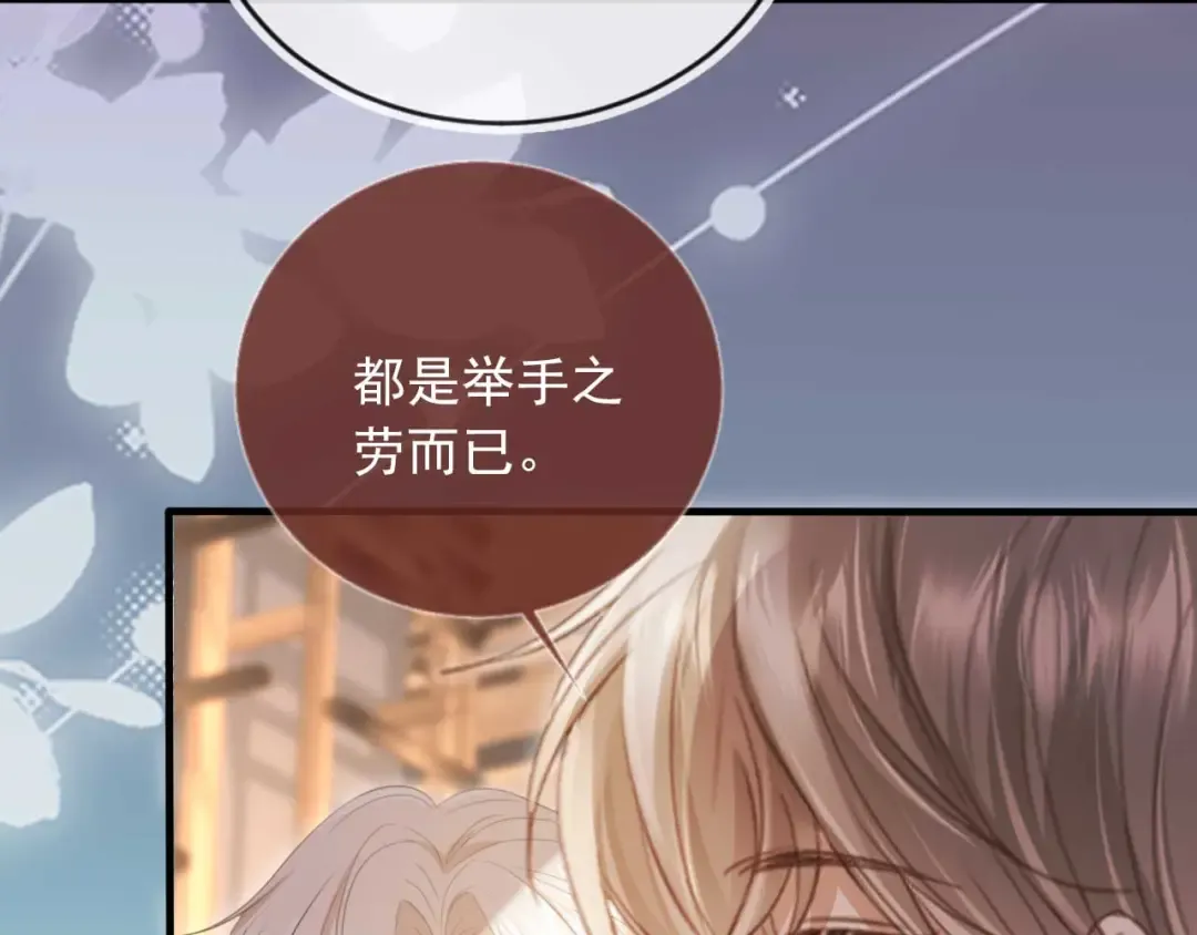 第57话 裴夙月，裴曜 第22页