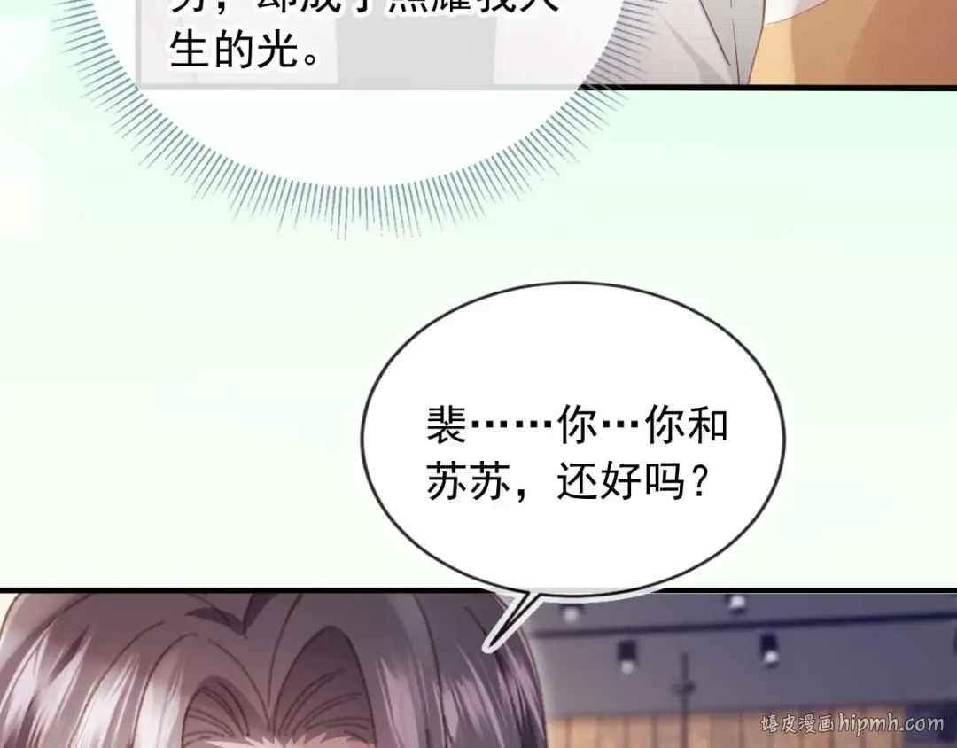 第57话 裴夙月，裴曜 第24页