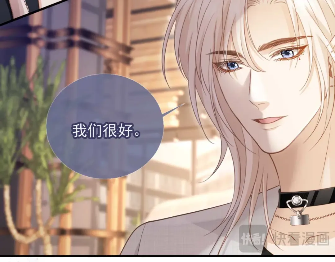 第57话 裴夙月，裴曜 第26页