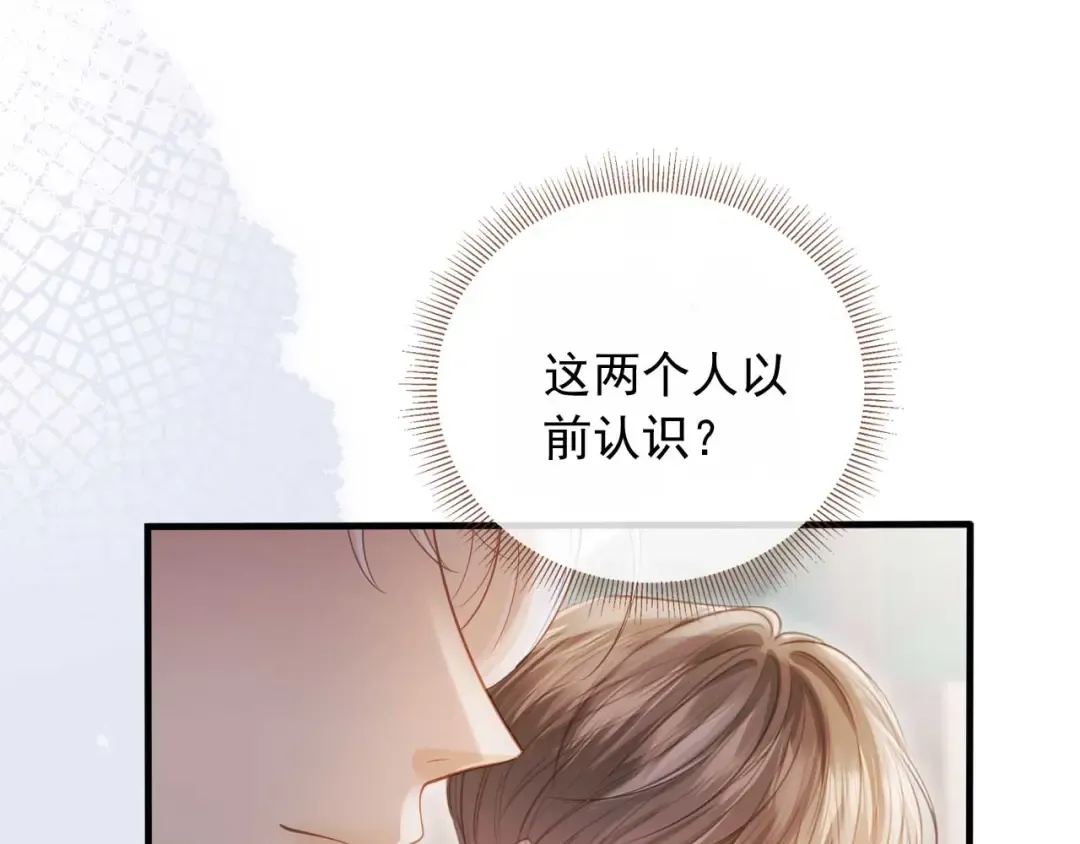 第57话 裴夙月，裴曜 第27页