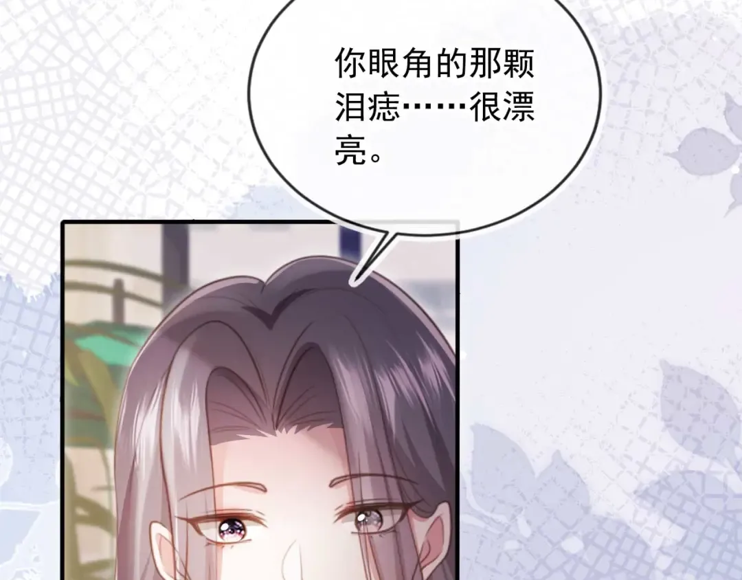 第57话 裴夙月，裴曜 第29页