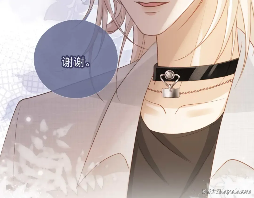 第57话 裴夙月，裴曜 第32页