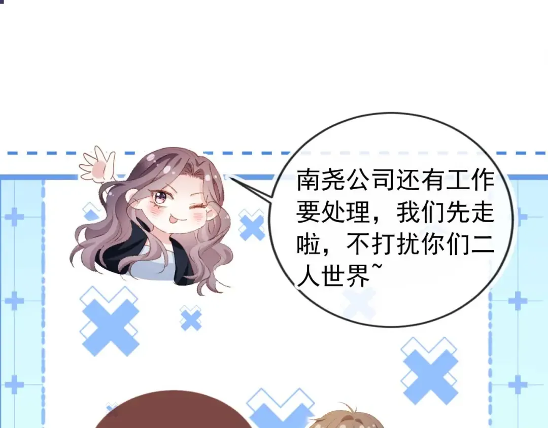 第57话 裴夙月，裴曜 第34页