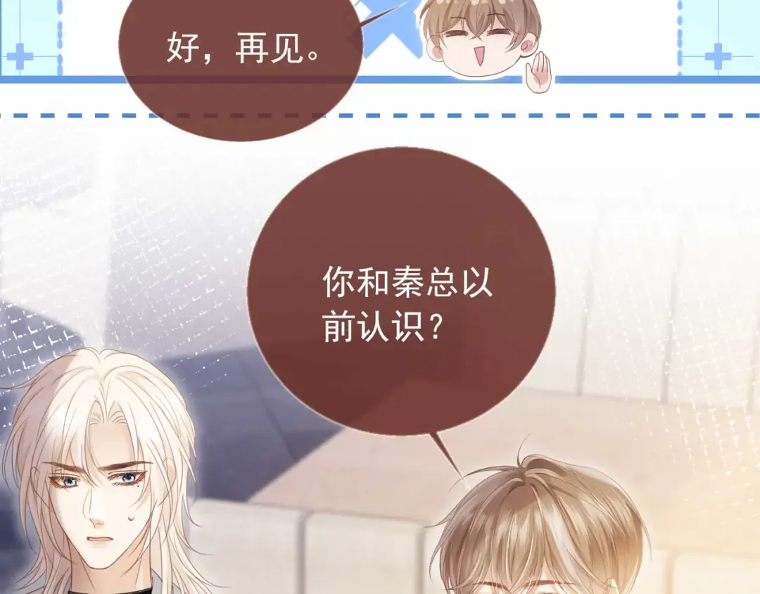 第57话 裴夙月，裴曜 第35页