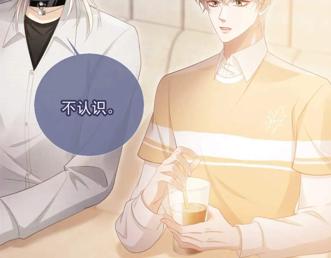 第57话 裴夙月，裴曜 第36页