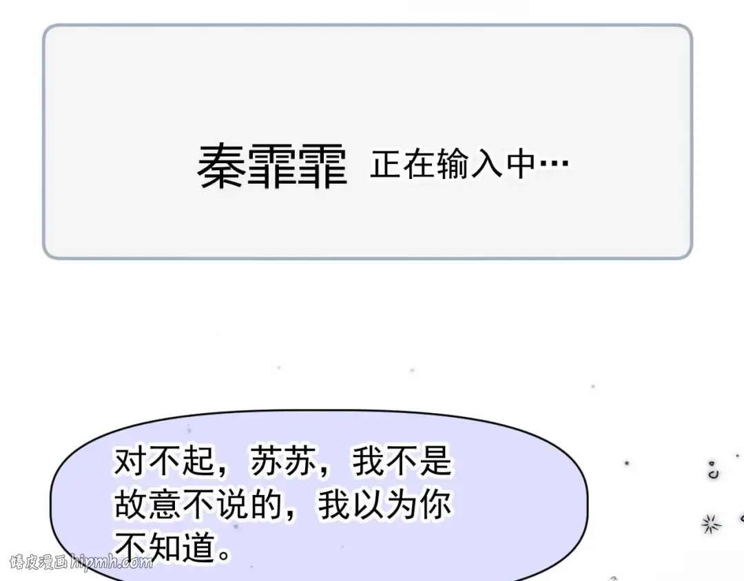 第57话 裴夙月，裴曜 第48页