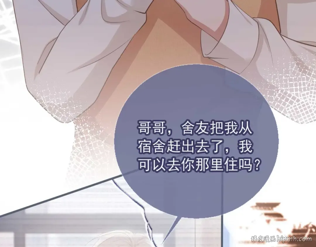 第57话 裴夙月，裴曜 第56页